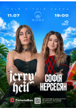 Jerry Heil та Софія Нерсесян River club More Івано-Франківськ 2026