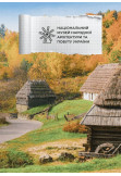 Pirogovo Kyiv 2026