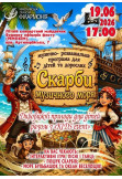 Скарби музичного моря Миколаїв 2026