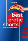 Best Erotic Shorts 5 Київ 2026