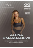 ALENA OMARGALIEVA Обарів 2026