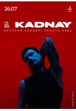 «Де, Що, Інше»: великий літніій концерт KADNAY з повним бендом Київ 2026