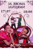 AFTER TWO HARES Kyiv 2026