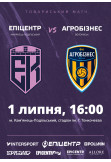 Epicenter - Agribusiness Kamyanets-Podilsky 2026