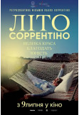 Great Beauty. Summer Sorrentino Kyiv 2026