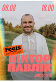 Віктор Павлік у Feels Garden Київ 2026