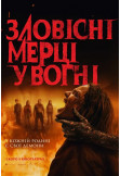 Sinister dead in flames Kyiv 2026