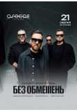 БЕЗ ОБМЕЖЕНЬ в OSOCOR RESIDENCE Київ 2026