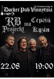 Живий концерт Вінниця 2026