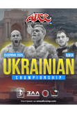 Чемпіонат України з ГРЕППЛИНГУ ADCC 2026 Одеса 2026