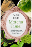 Matcha Time: як обрати якісний матча і готувати його правильно Kyiv 2026