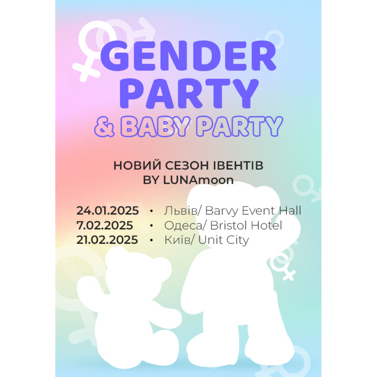 Gender Party & Baby Party. Event for Manicure Masters