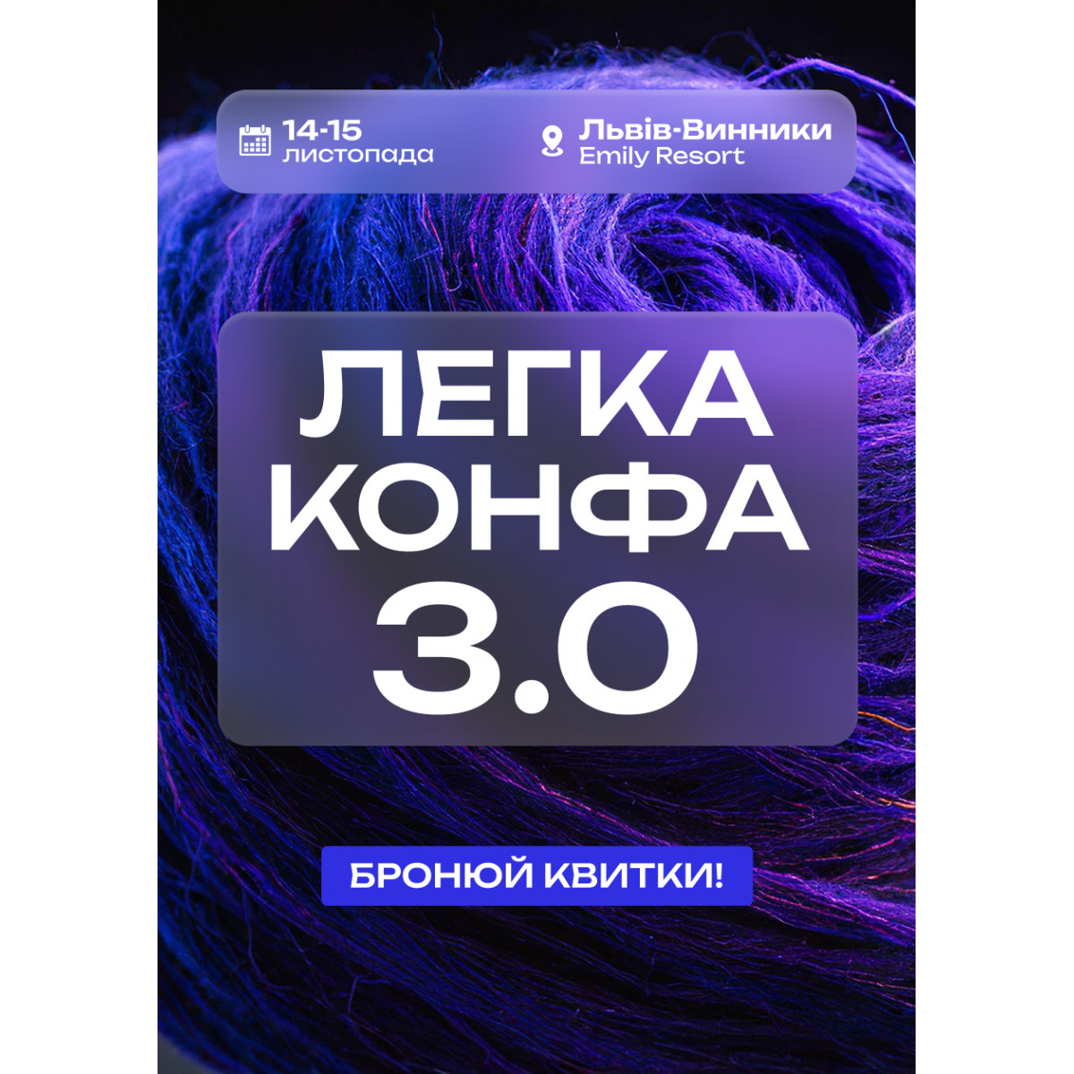 Lehka Konfa 3.0