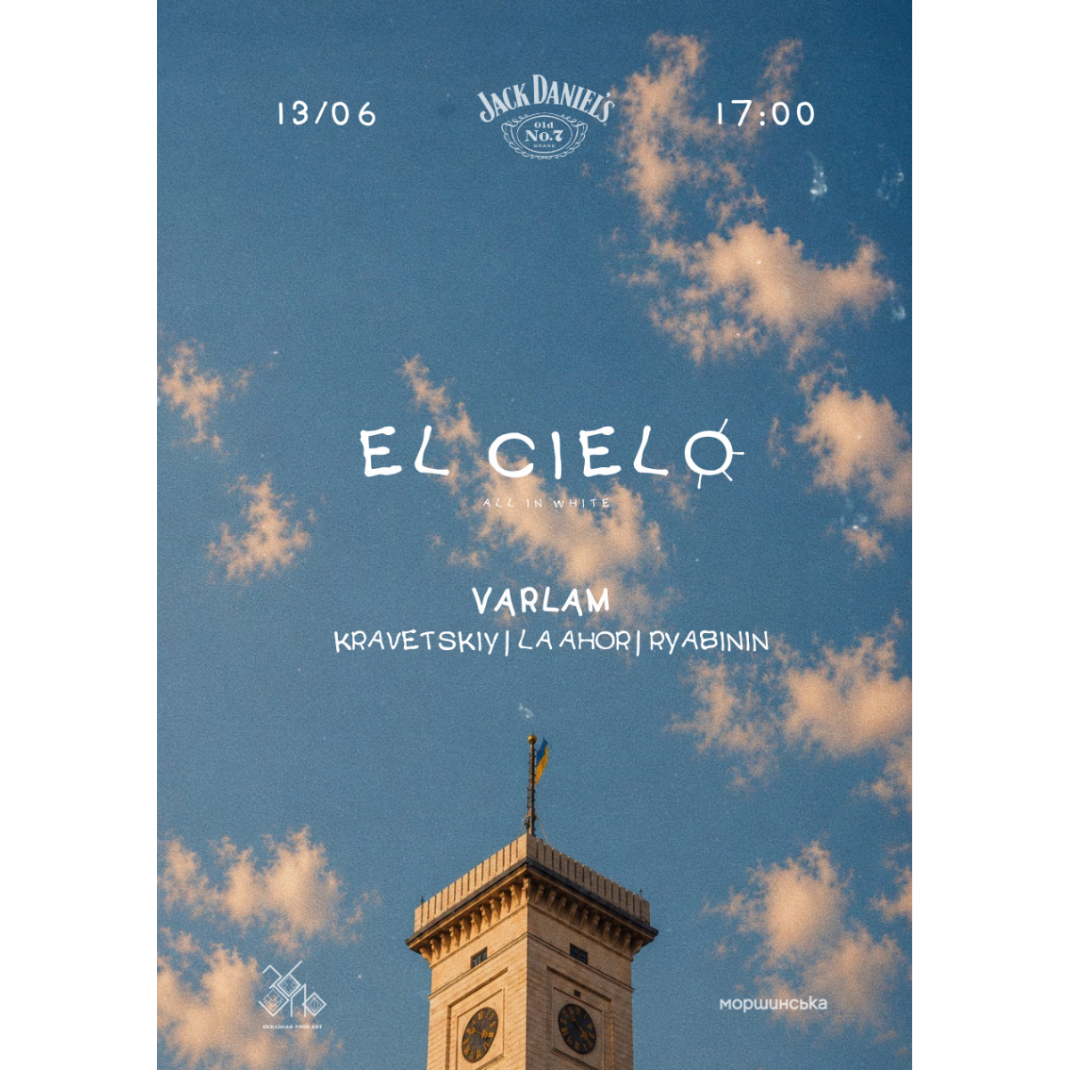 EL CIELO