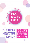 білет на виставку  Pro Beauty Expo 22-23/03/23 - афіша ticketsbox.com