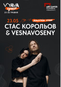 STAS KOROLYOV and Vesnavoseny at the festival "V'YAVA Yednannya" tickets in Kyiv city for may 2024 - poster ticketsbox.com