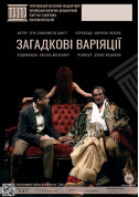 Theater tickets «ЗАГАДКОВІ ВАРІЯЦІЇ» - poster ticketsbox.com