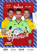 Sport tickets Ukraine - France - poster ticketsbox.com