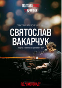 Concert tickets Святослав Вакарчук. Благодійний вечір-концерт - poster ticketsbox.com