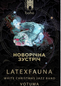 Новорічна зустріч з LATEXFAUNA tickets in Kyiv city - Concert - ticketsbox.com
