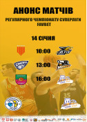 Триденний баскетбольний бабл у Луцьку tickets in Lutsk city - Sport - ticketsbox.com