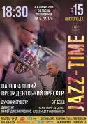 Національний президентський оркестр з програмою "JAZZ TIME" tickets in Zhytomyr city - Concert Концерт genre - ticketsbox.com