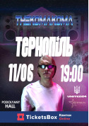 білет на Thekomakoma місто Тернопіль‎ - Концерти - ticketsbox.com