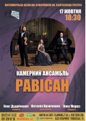 Камерний ансамбль "Равісан". tickets in Zhytomyr city - Concert - ticketsbox.com