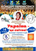 Всеукраїнський фестиваль камерної музики «Pro|PHIL-music» tickets in Zhytomyr city - Concert - ticketsbox.com