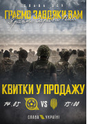 Sport tickets ФК «Кривбас» - ФК «Рух» - poster ticketsbox.com