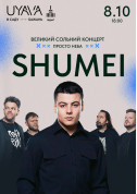 SHUMEI на UYAVA tickets in Kyiv city - Concert Українська музика genre - ticketsbox.com