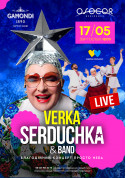 білет на VERKA SERDUCHKA | Благодійний концерт просто неба місто Київ - афіша ticketsbox.com