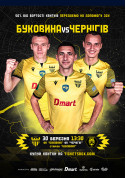 Sport tickets ФК БУКОВИНА – ЧЕРНІГІВ ШВСМ - poster ticketsbox.com