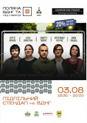 Concert tickets «Поляна ВДНГ» запрошує на «Підпільний Стендап»!  - poster ticketsbox.com