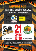Sport tickets Суперліга Windrose БК "Черкаські Мавпи" - БК "Тернопіль" - poster ticketsbox.com