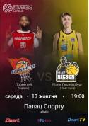 BT «Prometheus» - BT «Riesen Ludwigsburg» tickets in Kyiv city - Sport Баскетбол genre - ticketsbox.com
