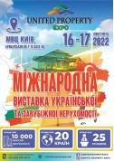 білет на ВИСТАВКА УКРАЇНСЬКОЇ ТА ЗАРУБІЖНОЇ НЕРУХОМОСТІ місто Київ - виставки - ticketsbox.com