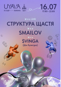 СТРУКТУРА ЩАСТЯ та SMAILOV на UYAVA tickets in Kyiv city - Concert Українська музика genre - ticketsbox.com