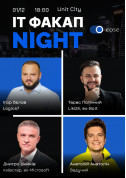 IT Fakap Night by EASE tickets in Kyiv city - Business - ticketsbox.com