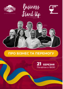 білет на Business Stand Up: про бізнес та перемогу  місто Київ - Бізнес - ticketsbox.com
