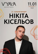білет на Нікіта Кісельов на VYAVA STAGE (Мечникова, 3) в жанрі Українська музика - афіша ticketsbox.com