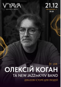 Олексій Коган та JazzInKyiv Band на V'YAVA (Мечникова, 3) tickets in Kyiv city - Concert Джаз genre - ticketsbox.com