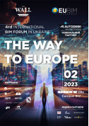 білет на Форум IV-Й МІЖНАРОДНИЙ BIM-ФОРУМ “THE WAY TO EUROPE” - афіша ticketsbox.com