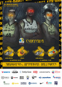 Superleague. Kiev-Basket - BC Khymyk tickets in Kyiv city - Sport - ticketsbox.com