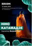Festival tickets Nino Katamadze at Borjomi Fest - poster ticketsbox.com