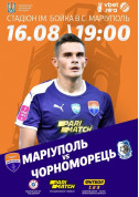 білет на футбол Маріуполь - Чорноморець - афіша ticketsbox.com