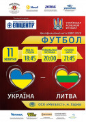 Sport tickets Ukraine - Lithuania - poster ticketsbox.com