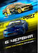 DRIFT IN LVIV! RTR Drift Attack & Bitlook PRO-AM Drift tickets Автоспорт genre - poster ticketsbox.com
