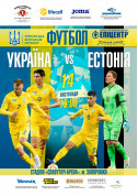 Football tickets Ukraine - Estonia - poster ticketsbox.com