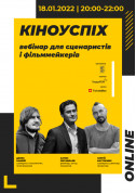 CINEMA SUCCESS tickets in Kyiv city - Webinar - ticketsbox.com